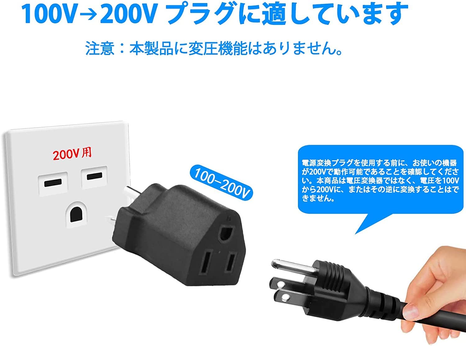 Amazon.co.jp: 100V変換プラグ、15A 日本仕様200Vプラグ変換100V電源